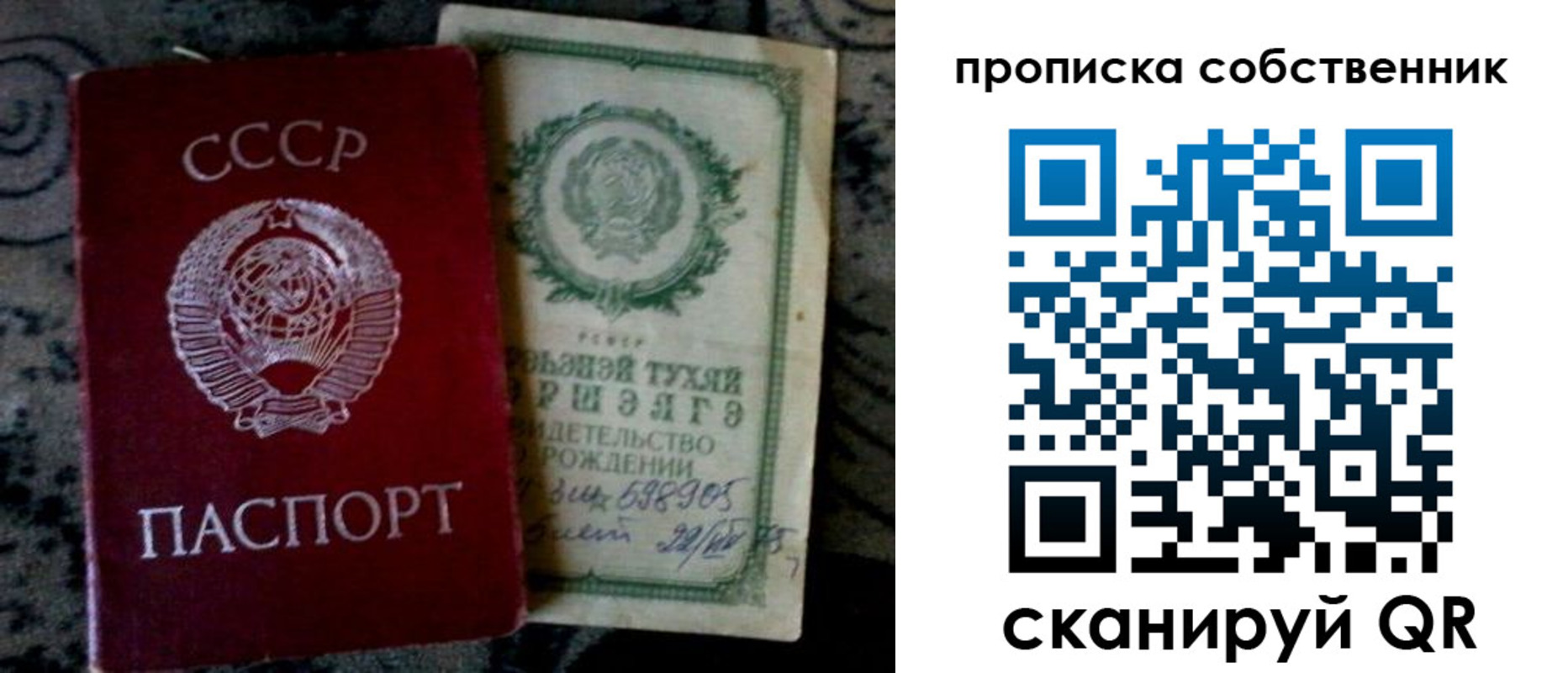 временная регистрация законно в Могочи