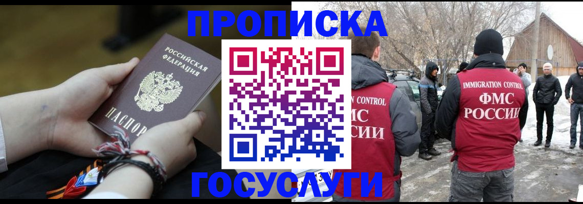 прописка иностранных граждан в Могочи